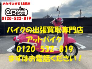 バイク買取、バイク廃車はアットバイク